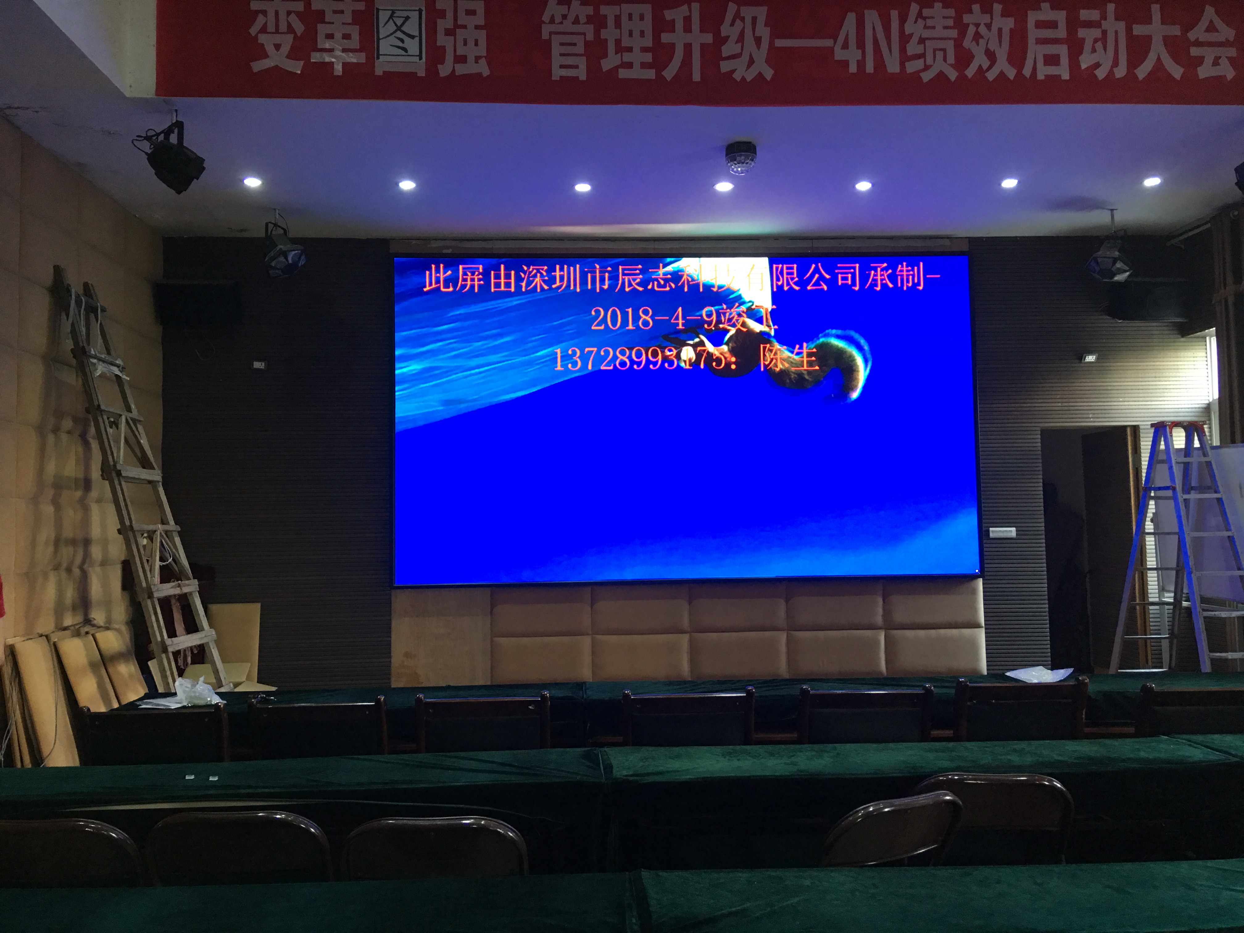 江西省新余市增鑫科技報(bào)告廳采用辰志科技室內(nèi)P2.5全彩LED顯示屏
