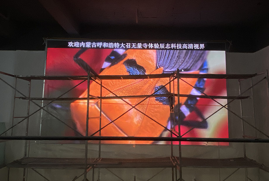 內(nèi)蒙古呼和浩特大召無量寺邊品味時(shí)間室內(nèi)P2.0高清led顯示屏